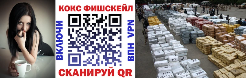 ОМГ ОМГ онион  купить  сайты  Любань  Cocaine Fish Scale 