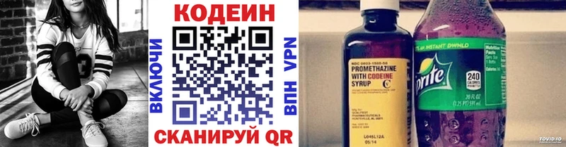 Кодеиновый сироп Lean напиток Lean (лин) Любань