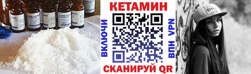 Кетамин VHQ  Любань 
