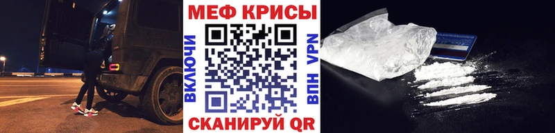 Меф мука Любань