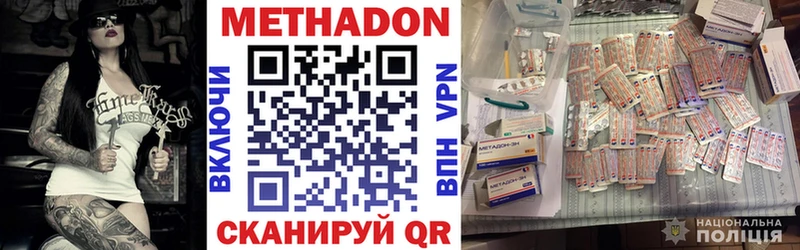 Метадон methadone  Любань 