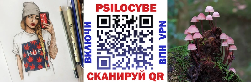Псилоцибиновые грибы мухоморы Любань